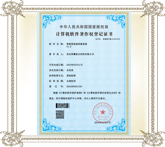 智能型连续烘箱系统