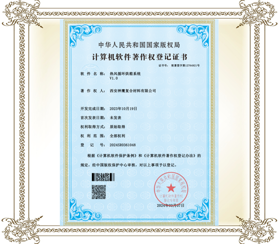热风循环烘箱系统