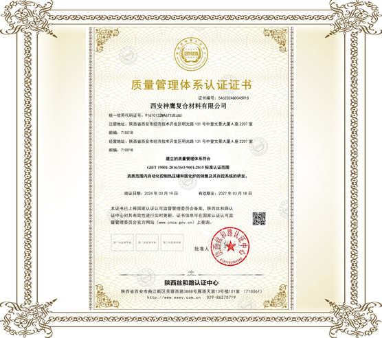 质量管理体系认证