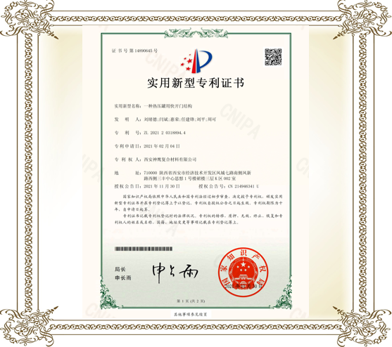 热压罐用快开门结构专利