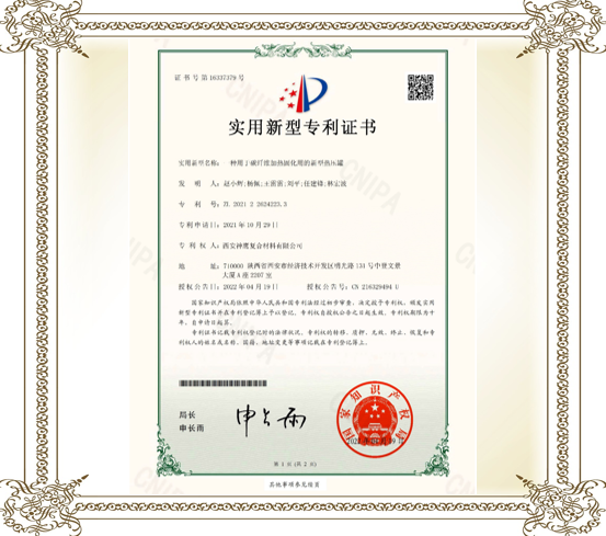 碳纤维加热固化用的的新型热压罐专利