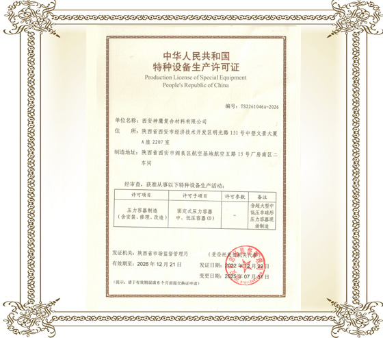 固定式压力容器中低压力容器许可证
